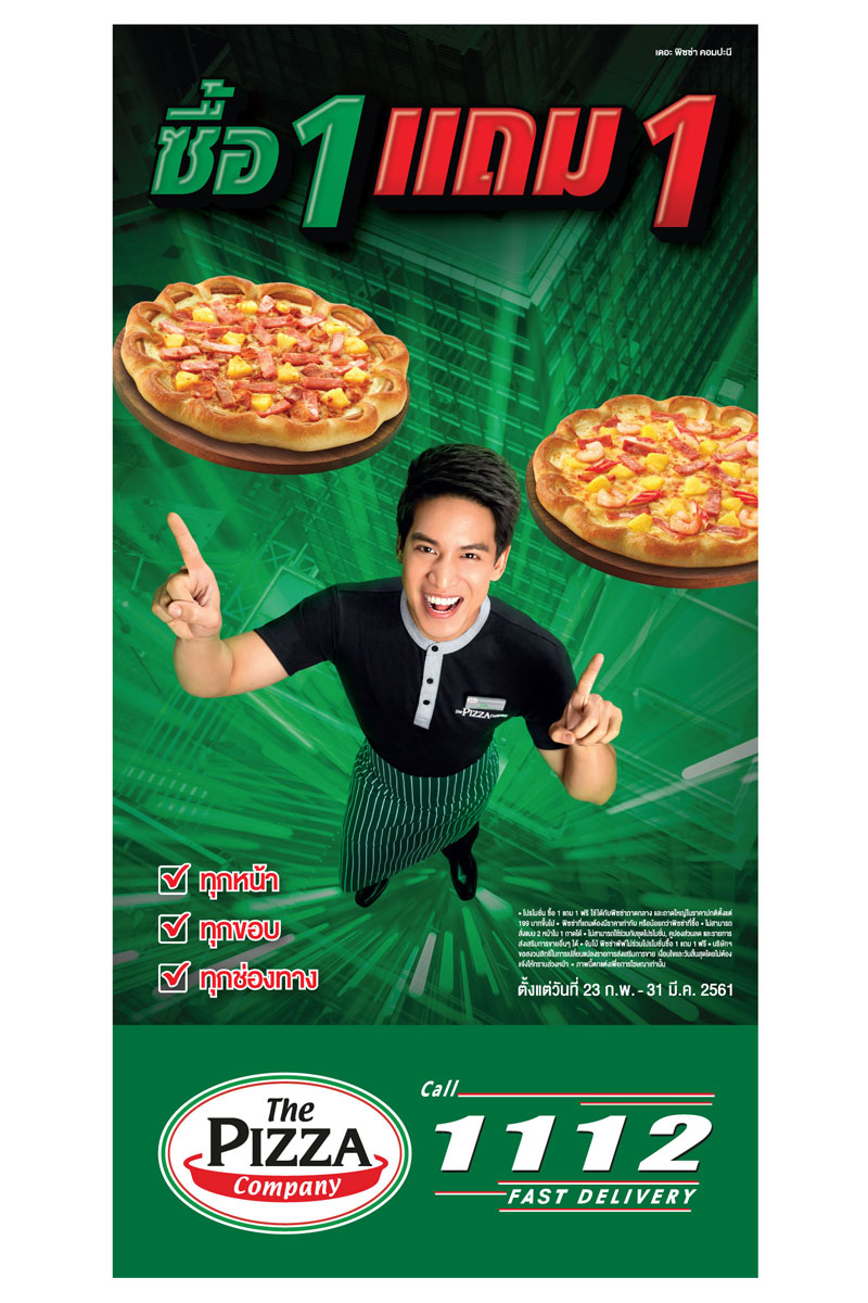 Artwork product: The Pizza company