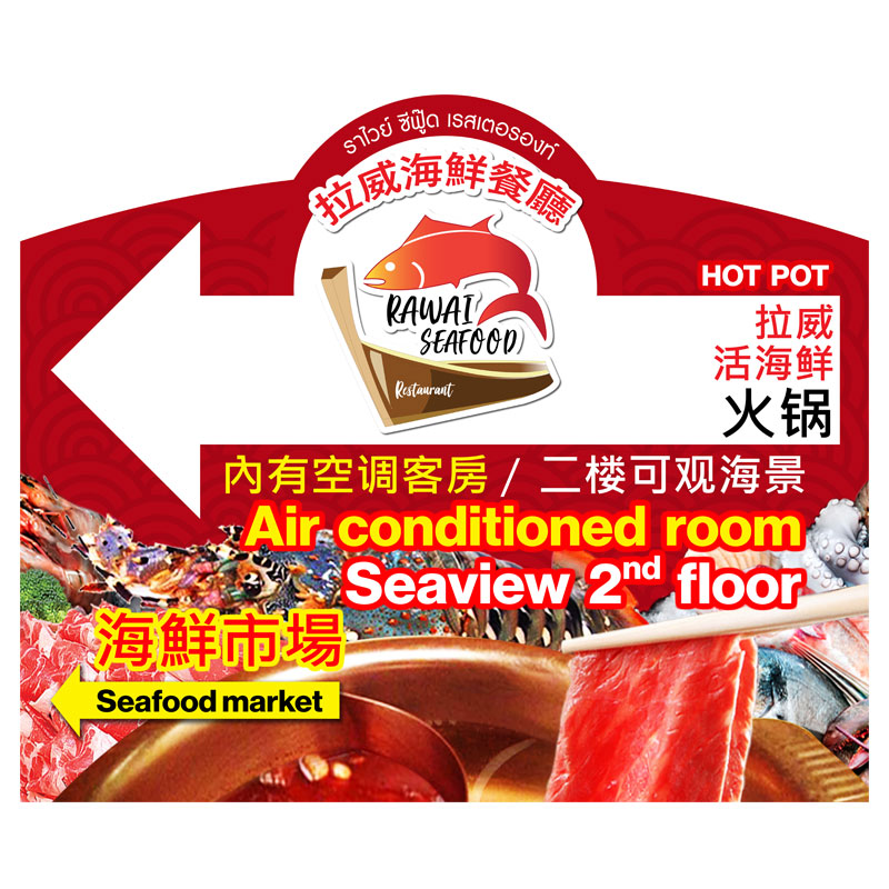 Artwork product: Rawai seafood restaurant