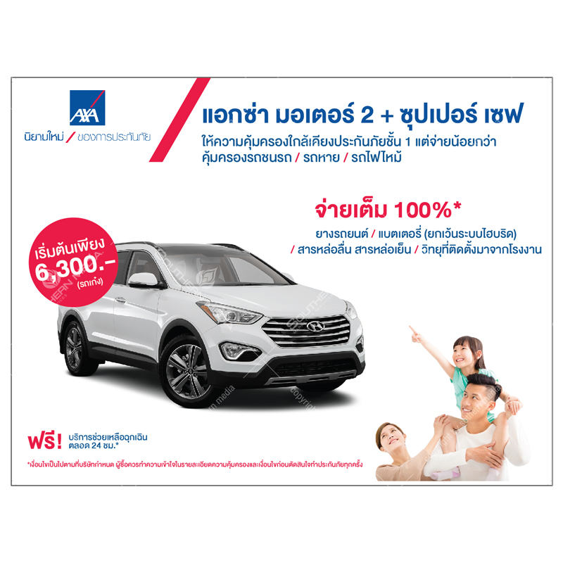 Artwork product: AXA Insurance