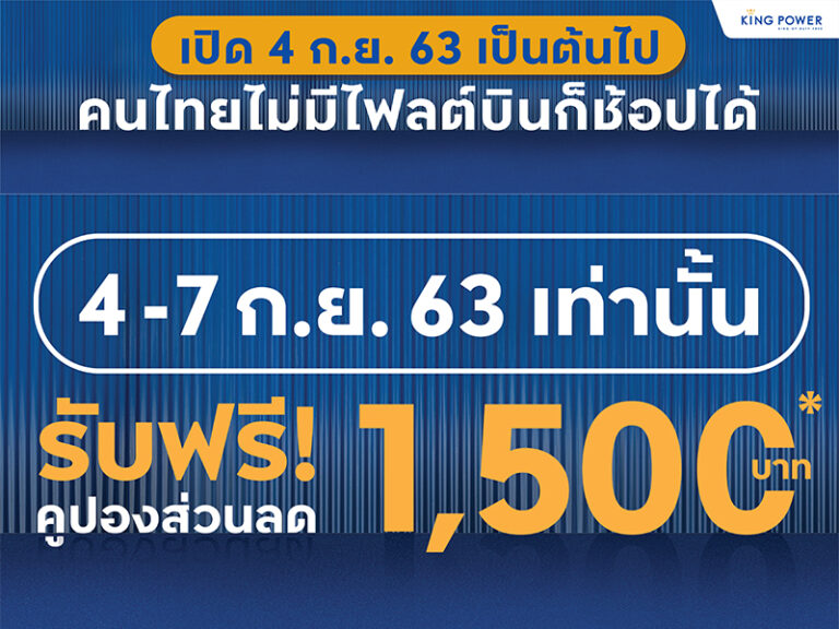 ป้ายโครงไม้