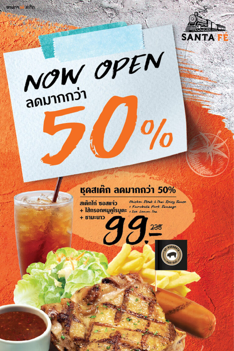 ป้ายกองโจรของ SANTA FE’
