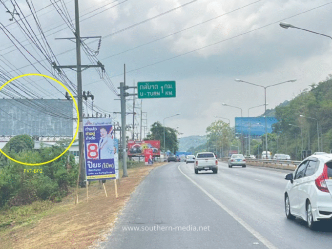 PKT-ฺBP2 ป้ายบิลบอร์ด, bypass, road, ป้ายให้เช่า, Billboard, บายพาส