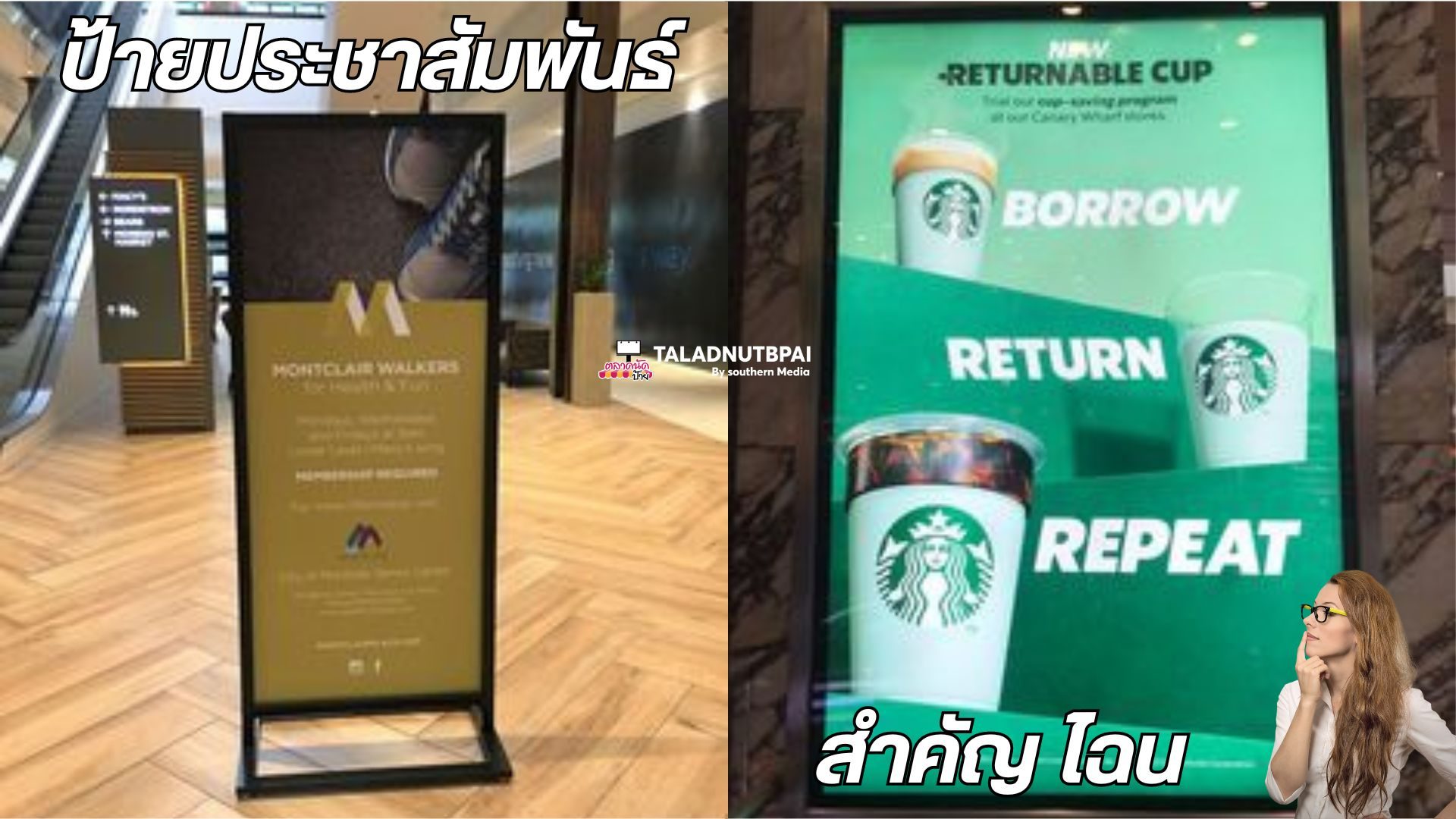 ป้ายประชาสัมพันธ์