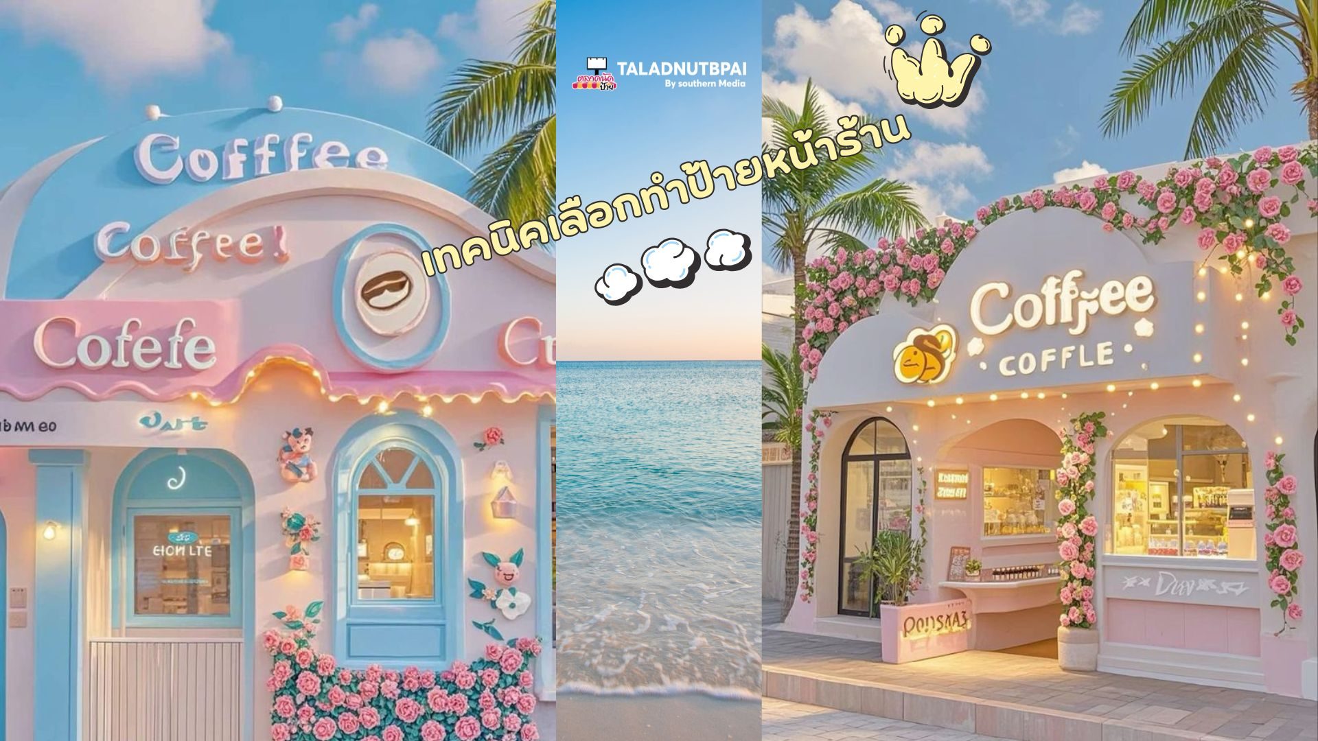 ป้ายร้านอาหาร (1)